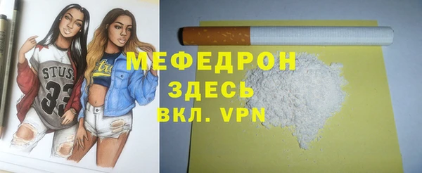 мяу мяу кристалл Верея